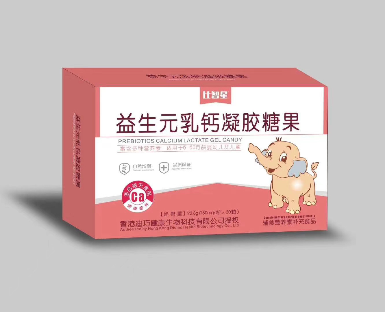 益生元乳鈣凝膠糖果.jpg