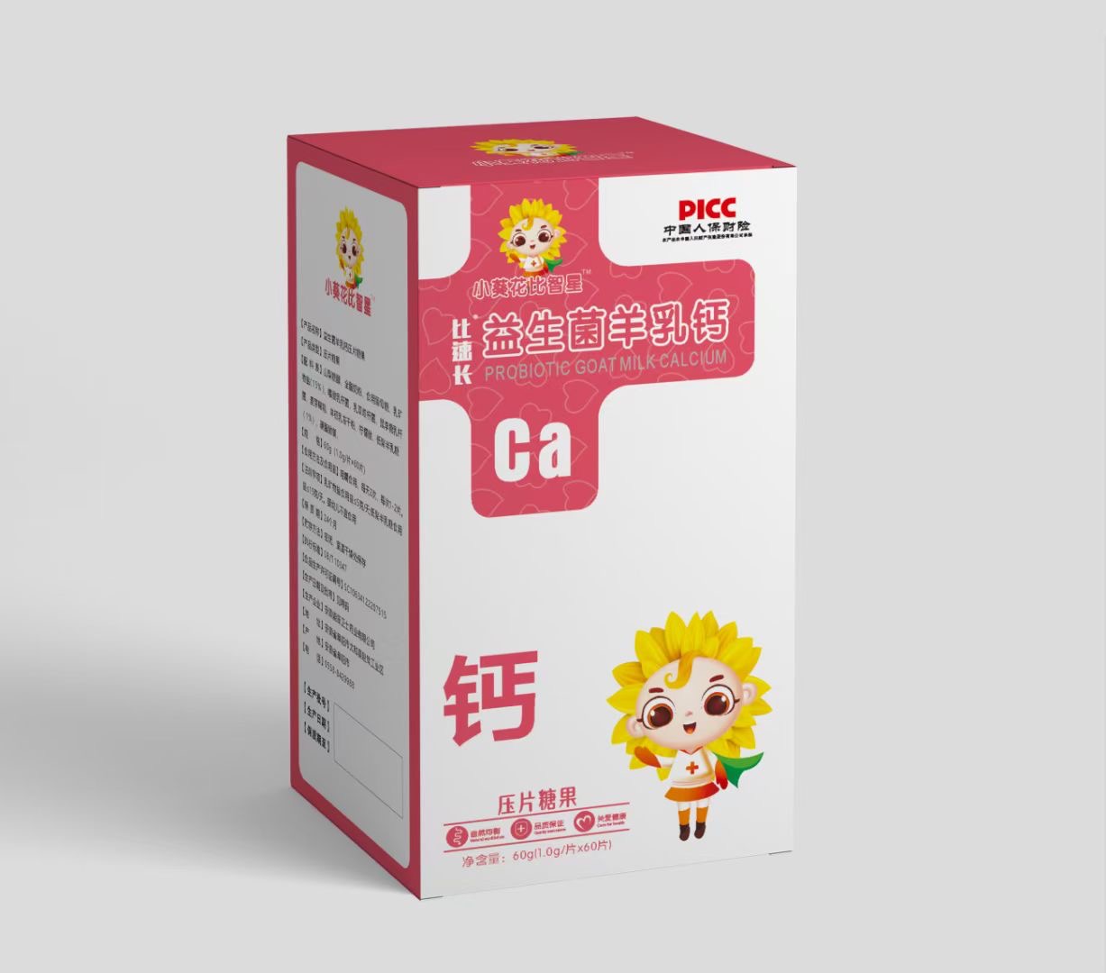益生菌羊乳鈣壓片糖果.jpg