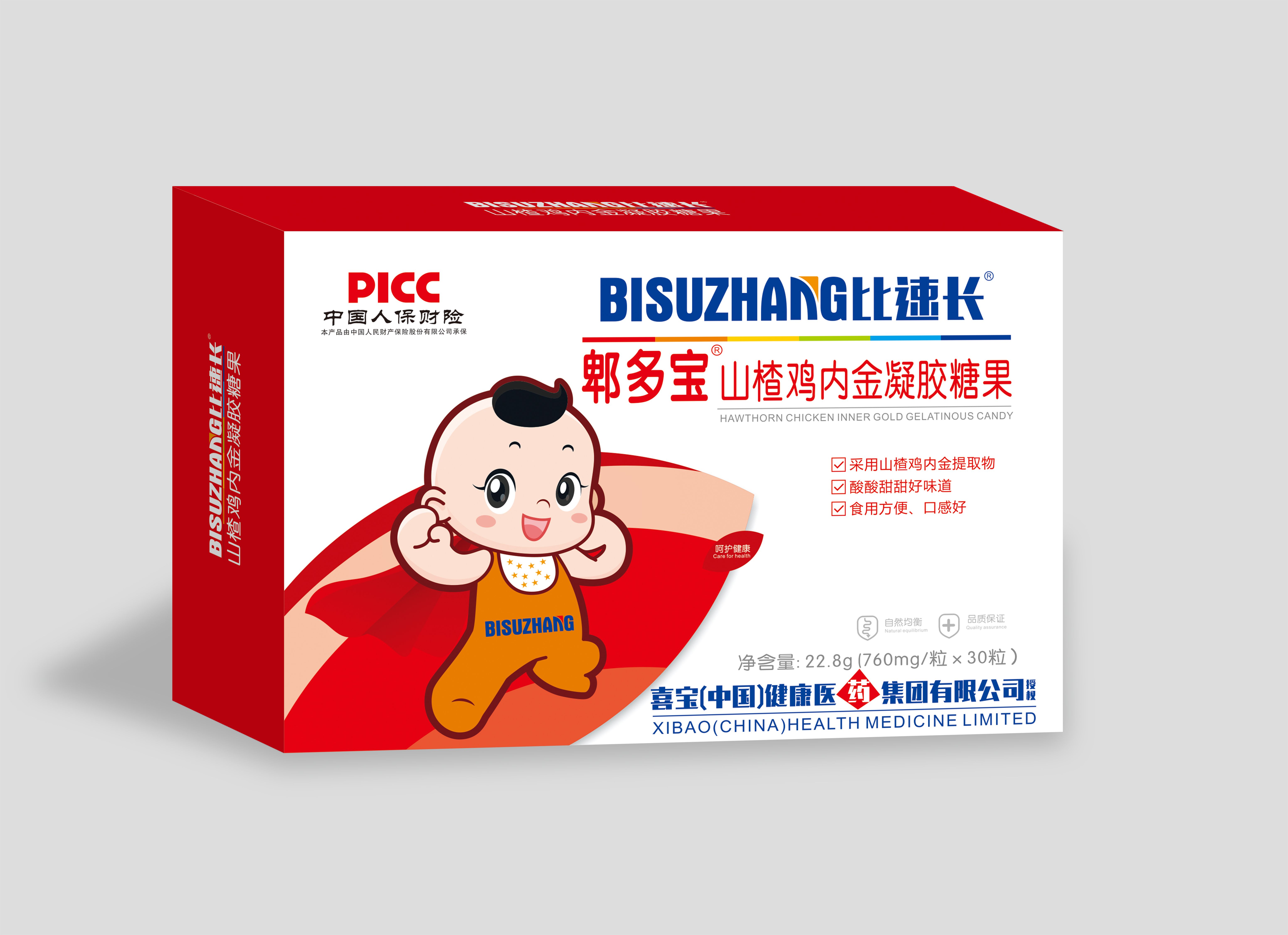 郫多寶山楂雞內(nèi)金凝膠糖果.jpg
