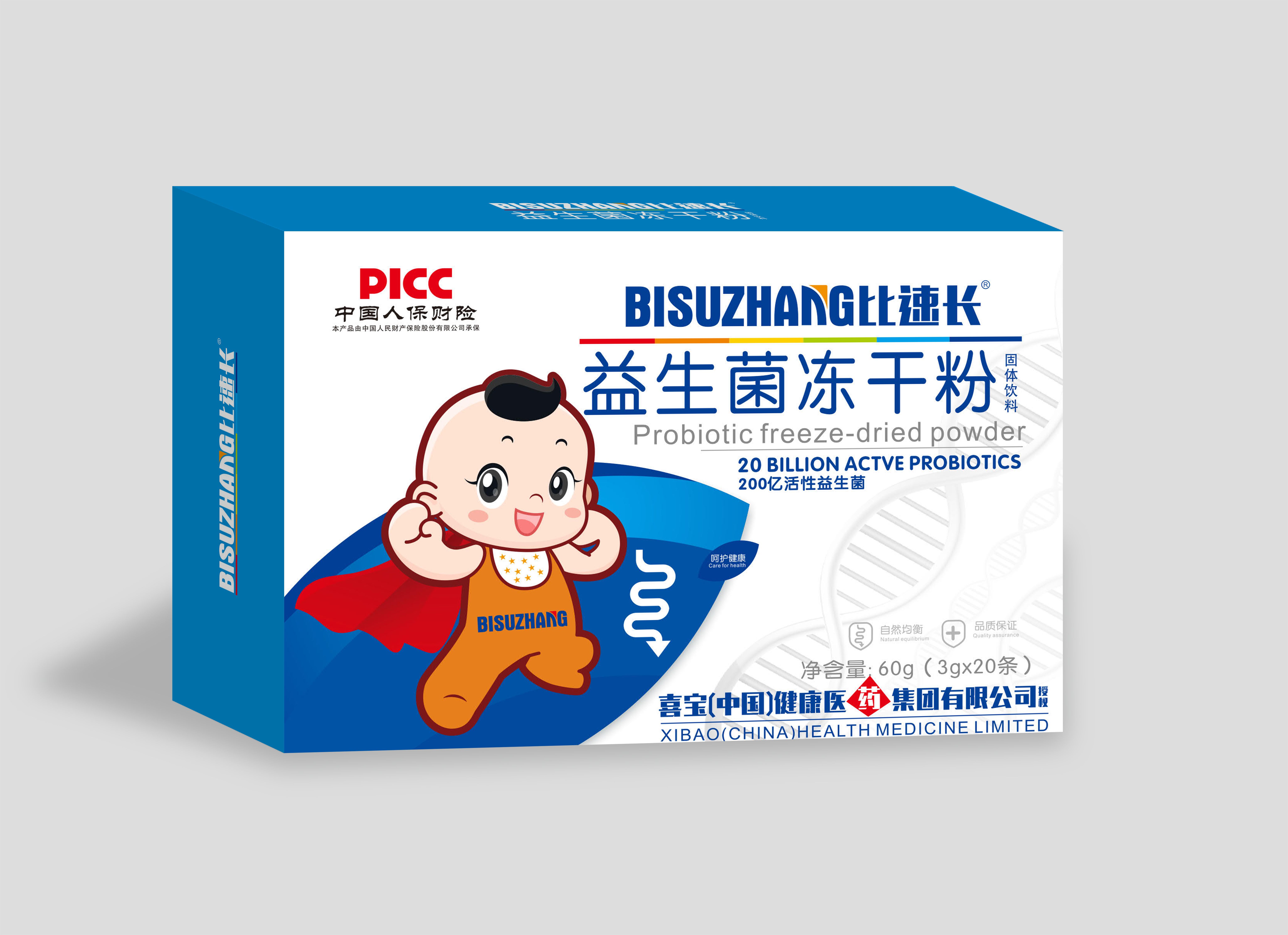 益生菌凍干粉代加工,提供定制、研發(fā)、包裝設(shè)計、營銷全案服務(wù)