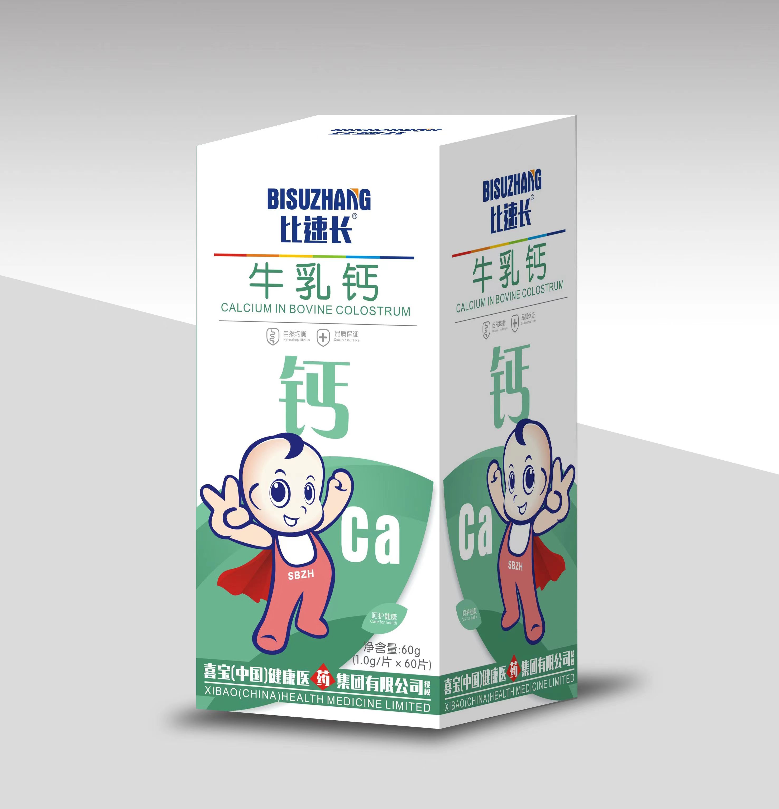 牛乳鈣壓片糖果咀嚼片.jpg