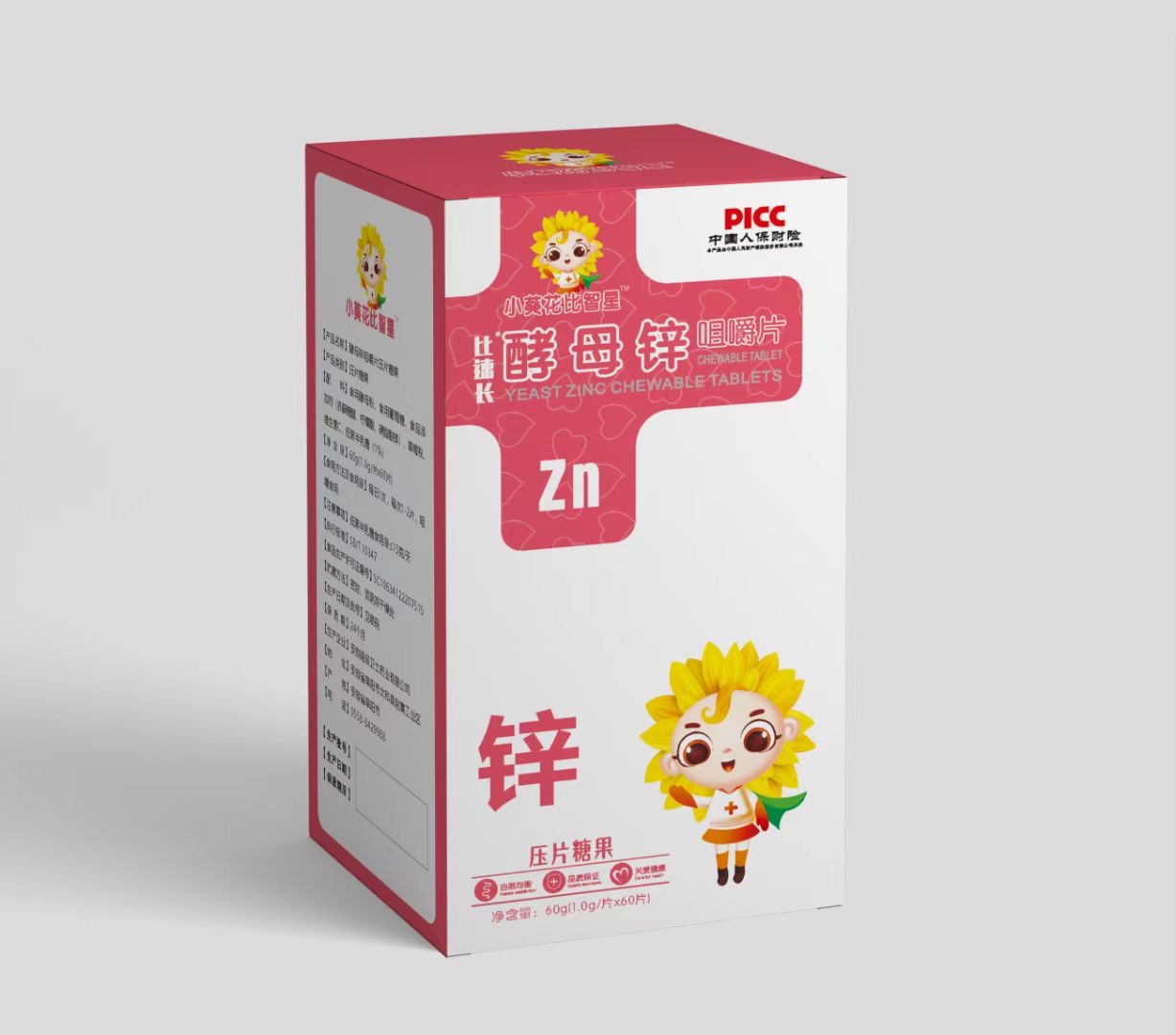 酵母鋅咀嚼片.jpg