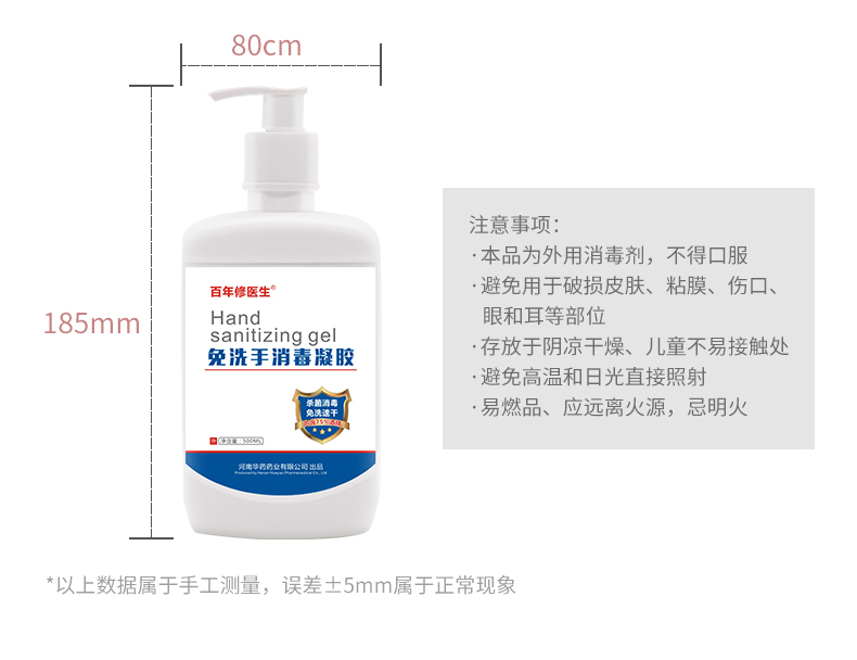 免洗凝膠定制貼牌代加工,代工過的都說好