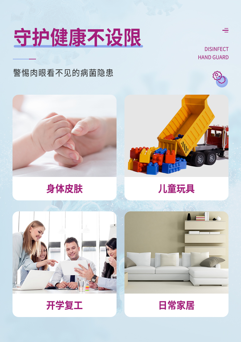 復(fù)合免洗手凝膠_03.jpg
