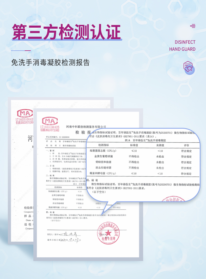 復(fù)合免洗手凝膠_06.jpg