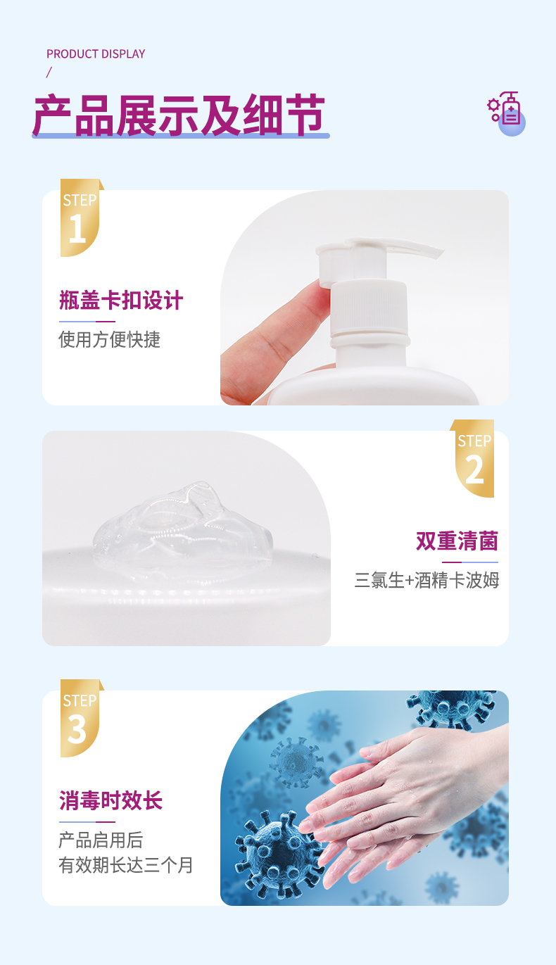 復(fù)合免洗手凝膠_07.jpg