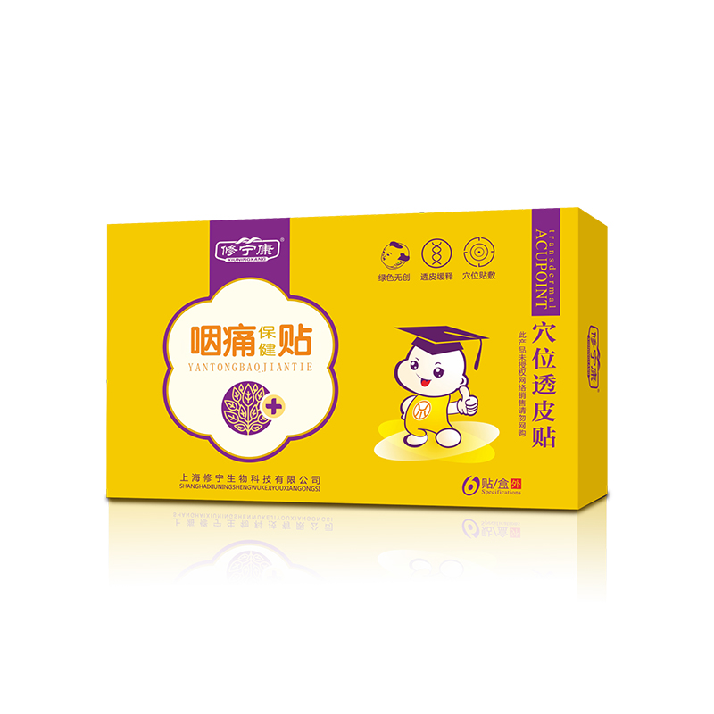 兒童穴位保健貼穴位透皮貼代加工-合作形式多樣-免費全程策劃
