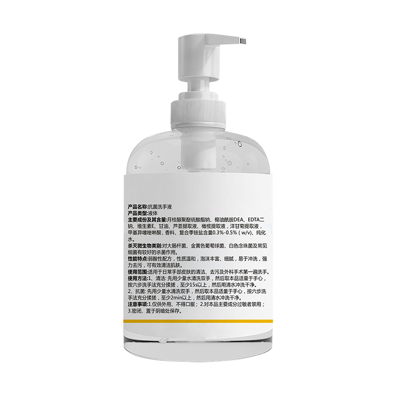 抗菌洗手液OEM代加工 抑菌液源頭廠家