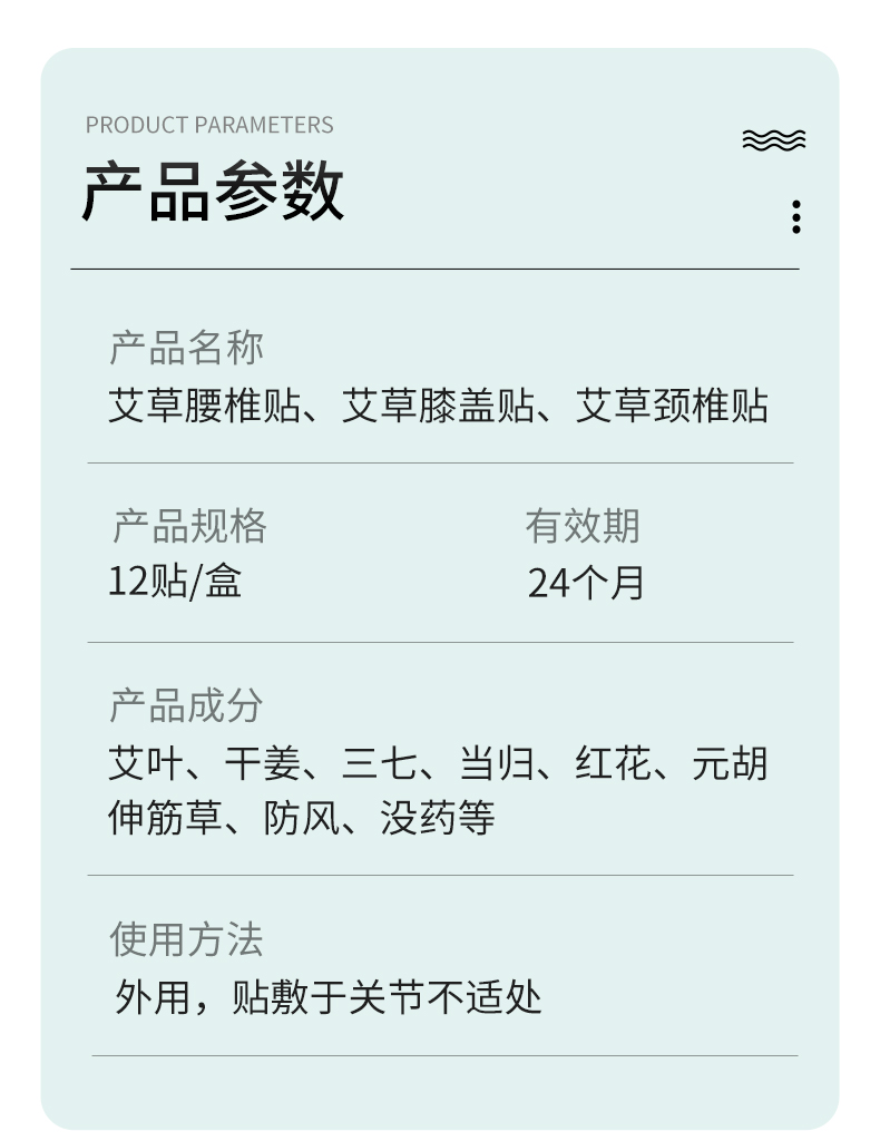 艾草貼現貨_04.jpg