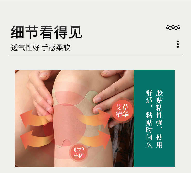 艾草貼現貨_06.jpg