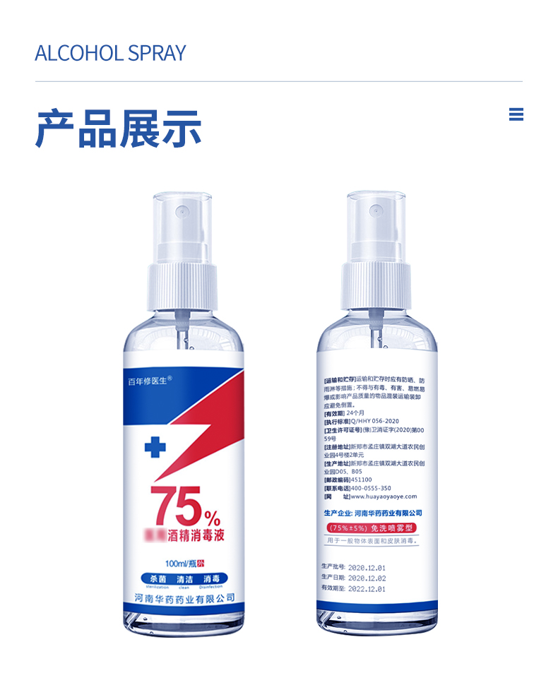 醫(yī)用酒精消毒液代加工,快來看看吧