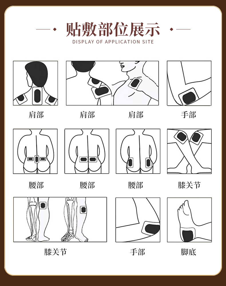老偏方保健貼代加工 保健貼OEM/ODM貼牌