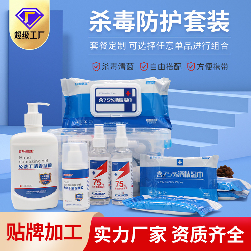家庭防護(hù)套裝.jpg