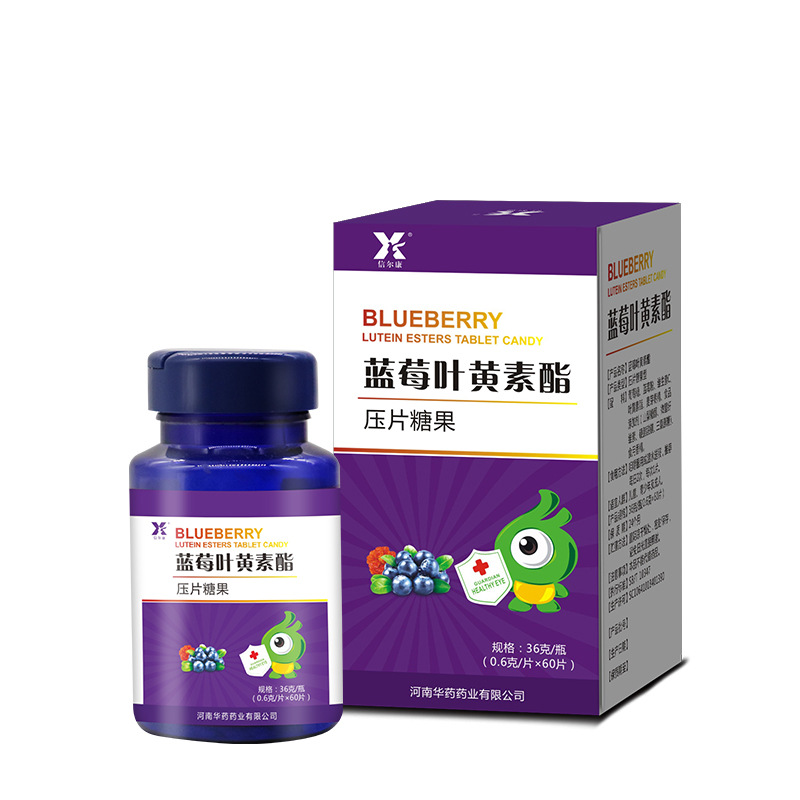 藍莓葉黃素壓片糖果一站式貼牌定制