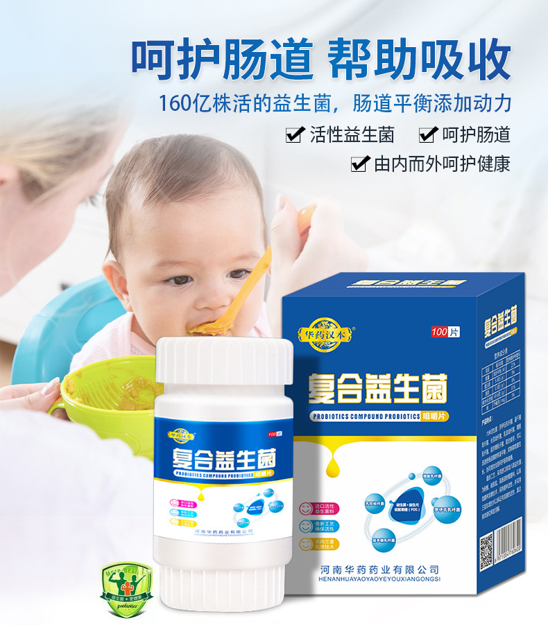 益生菌咀嚼片益生菌壓片糖果一站式貼牌定制