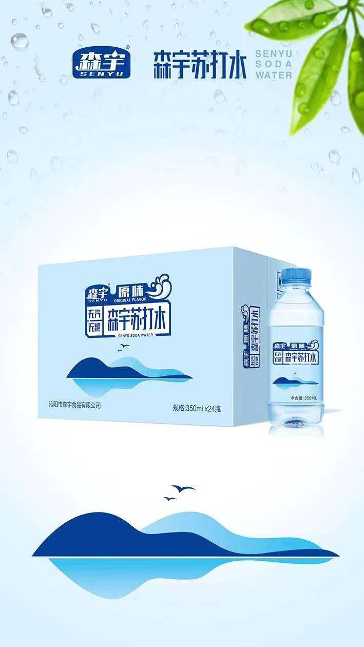 森宇蘇打水無(wú)汽無(wú)糖原味.jpg