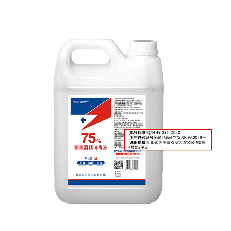 酒精消毒液代加工 酒精消毒液貼牌定制