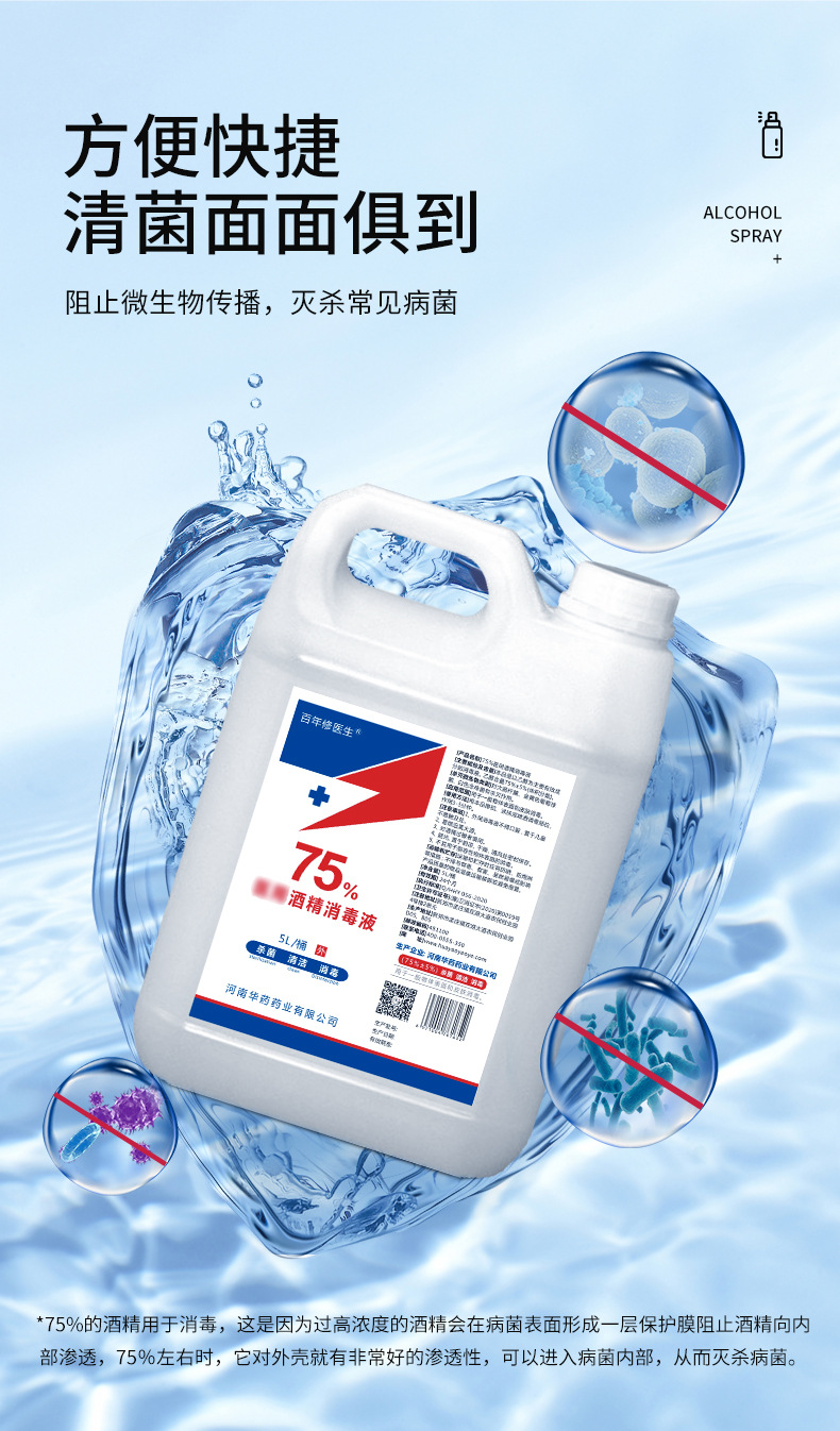 醫(yī)用酒精消毒液OEM貼牌 酒精消毒液代加工