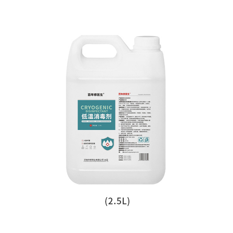 百年修醫(yī)生低溫消毒劑2.5l 消毒劑貼牌代工.jpg