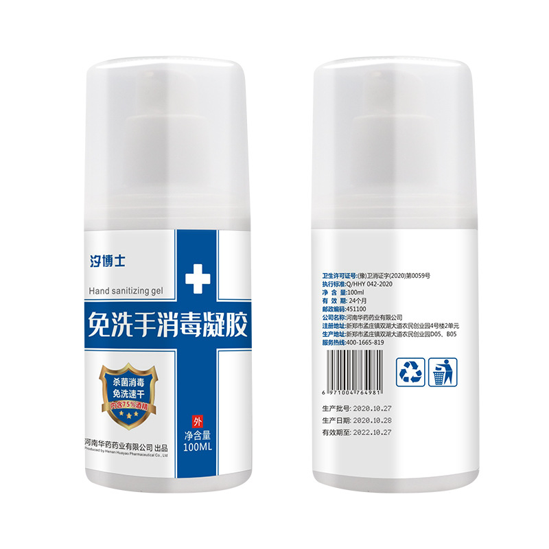 消毒防護(hù)套裝代加工,全套一站式定制方案,省力又省心