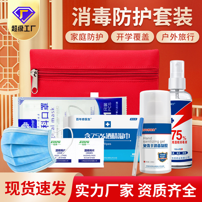 華藥防疫軟包代加工廠家推薦河南華藥藥業(yè)有限公司