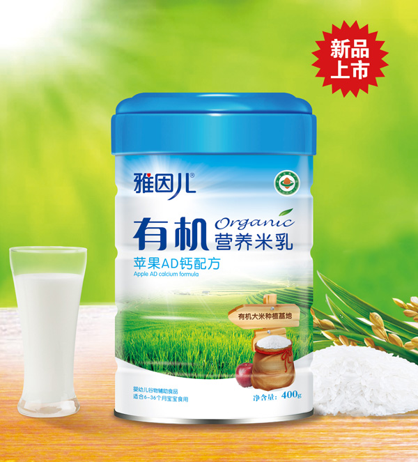 有機(jī)營養(yǎng)米乳OEM/ODM貼牌代工 米乳源頭廠家