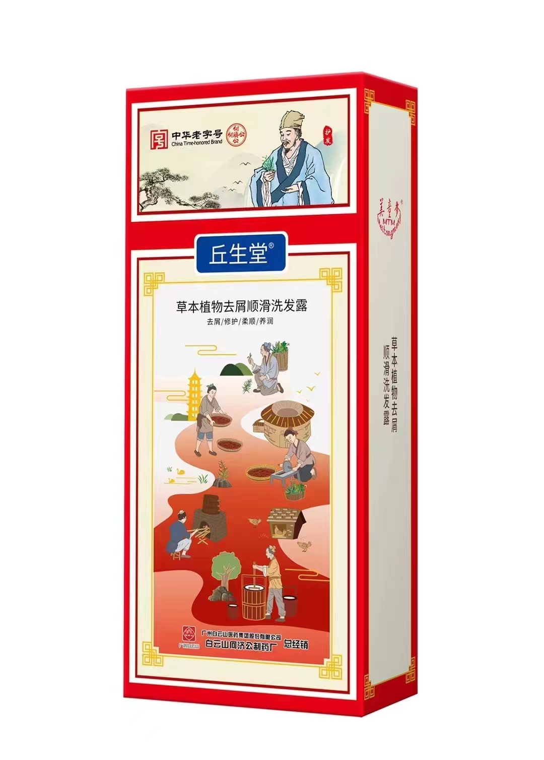 草本植物去屑順滑洗發(fā)露 修護頭順養(yǎng)潤.jpg
