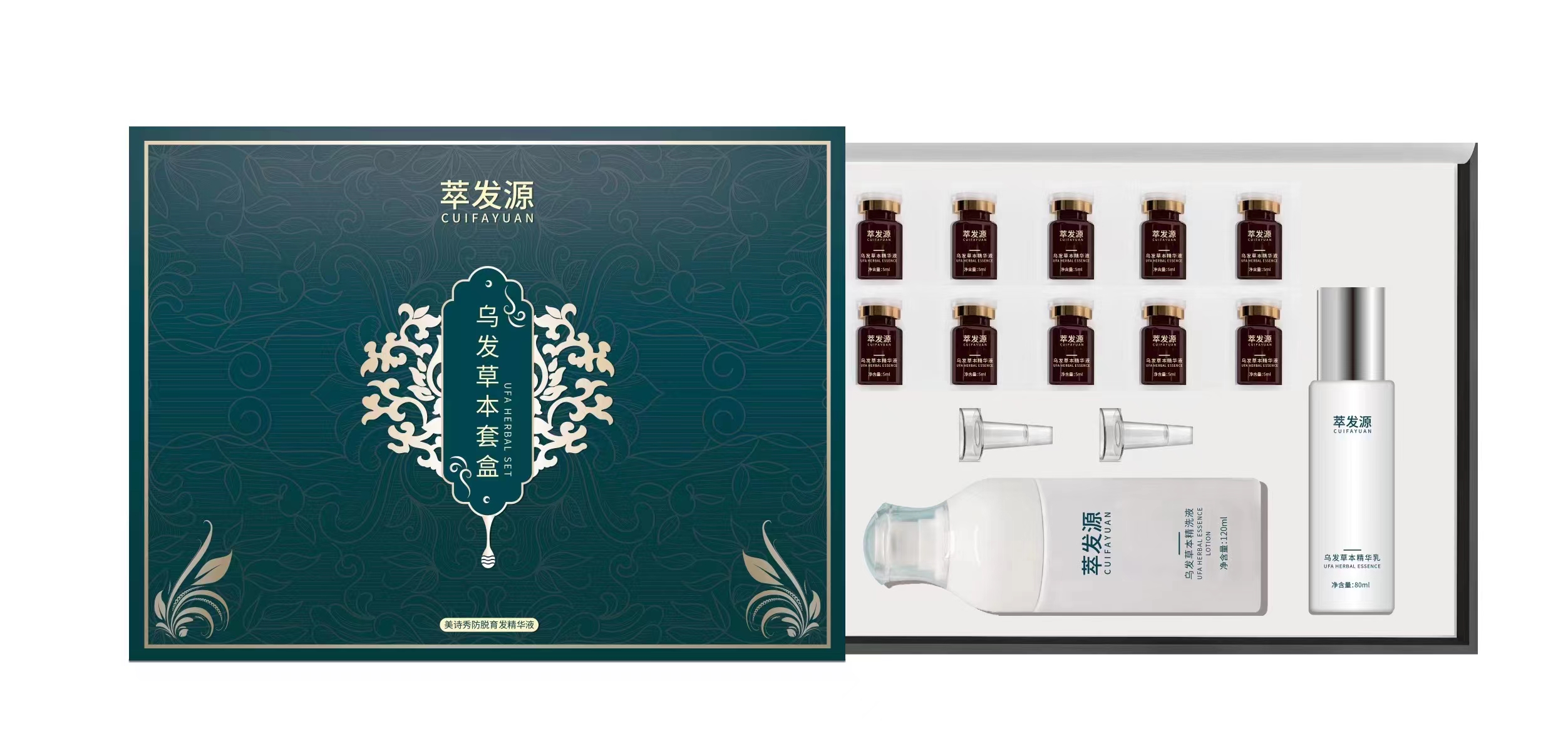 烏發(fā)草本套盒 防脫育發(fā)精華液.jpg