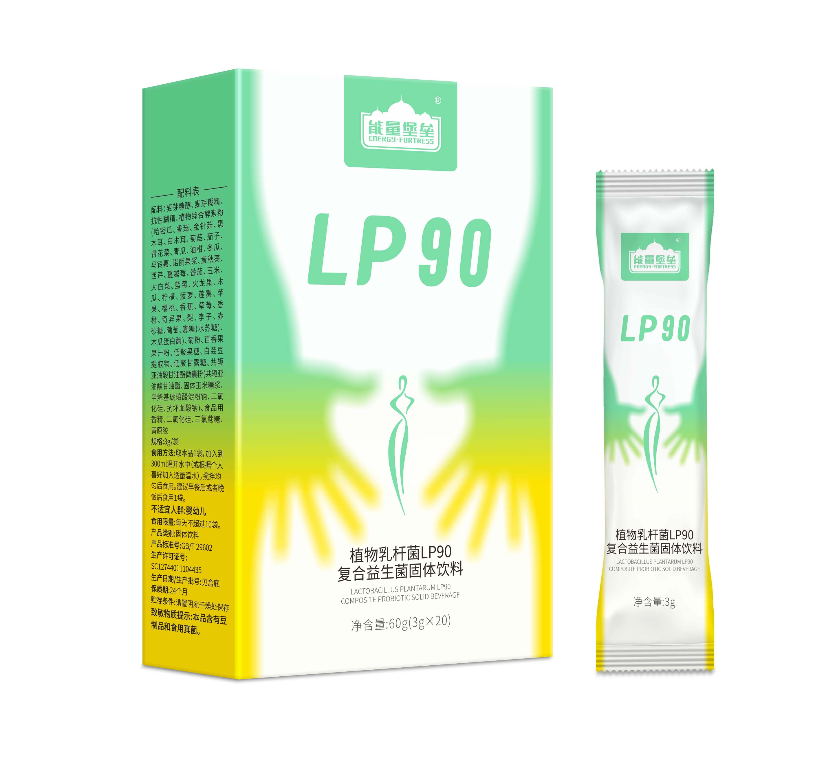 植物乳桿菌LP90復(fù)合益生菌固體飲料代加工-OEM貼牌源頭代工廠