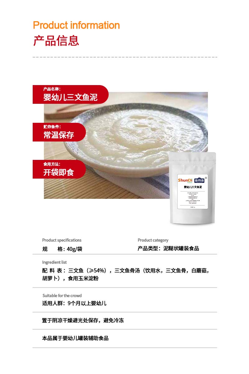 三文魚泥.jpg