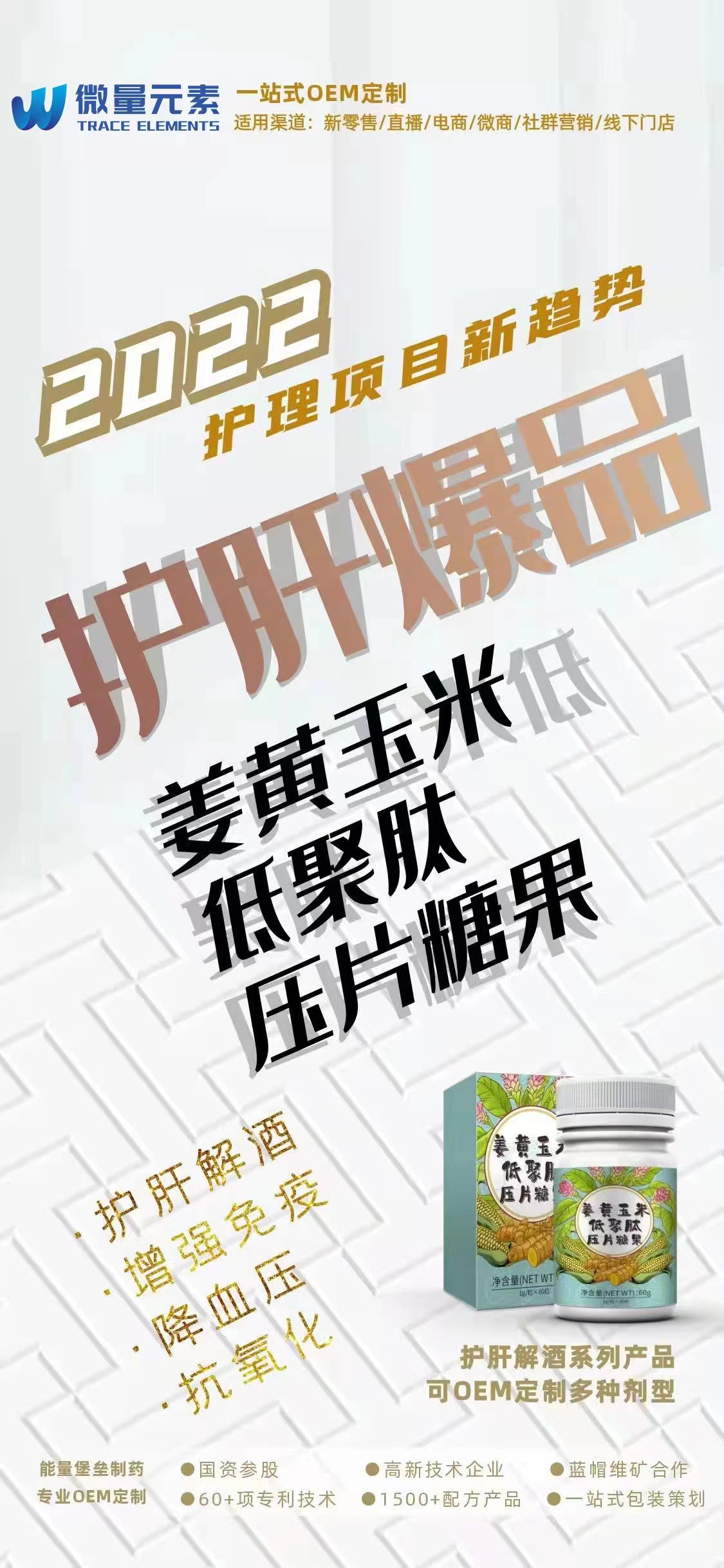 玉米低聚肽壓片糖果貼牌代加工,我們努力為您服務(wù)