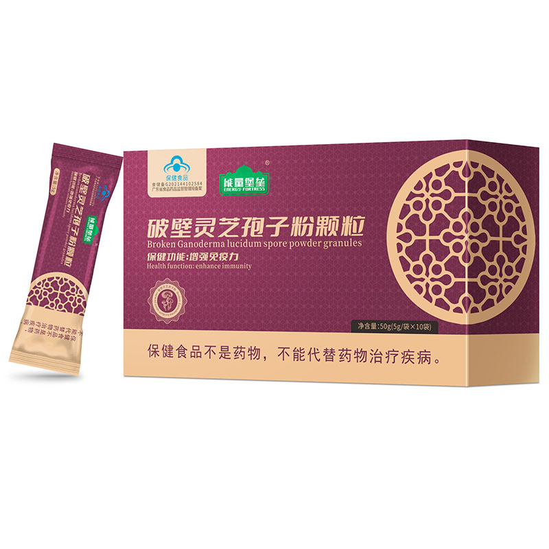 破壁靈芝孢子粉顆粒生產(chǎn)代加工,服務(wù)很重要