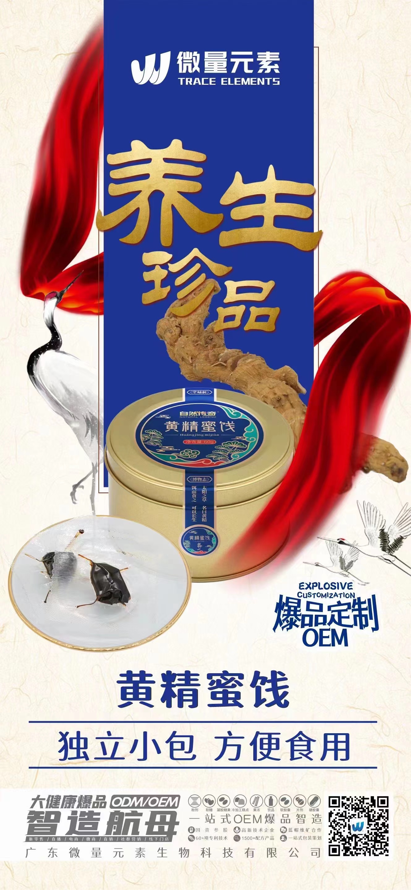 自然傳奇黃精蜜餞生產(chǎn)代加工,服務(wù)很重要