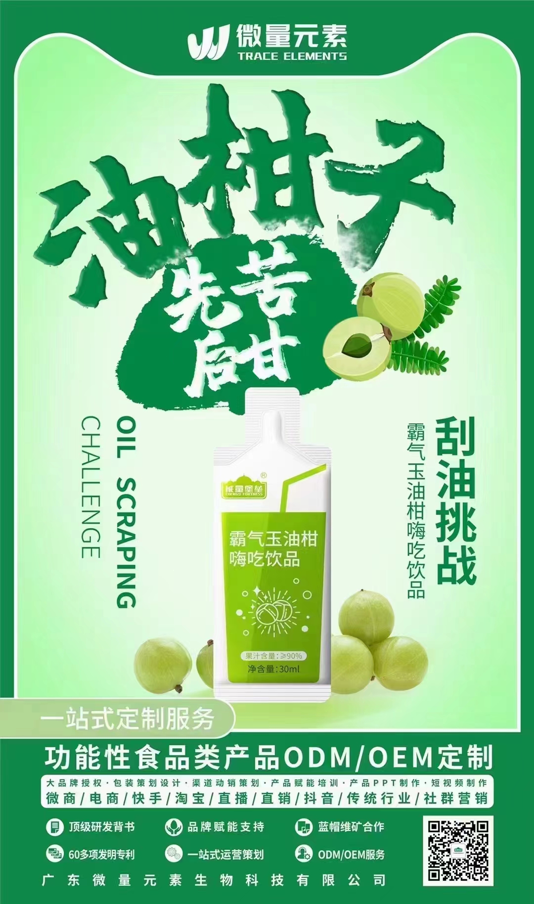 能量堡壘霸氣玉油柑嗨吃飲品.jpg