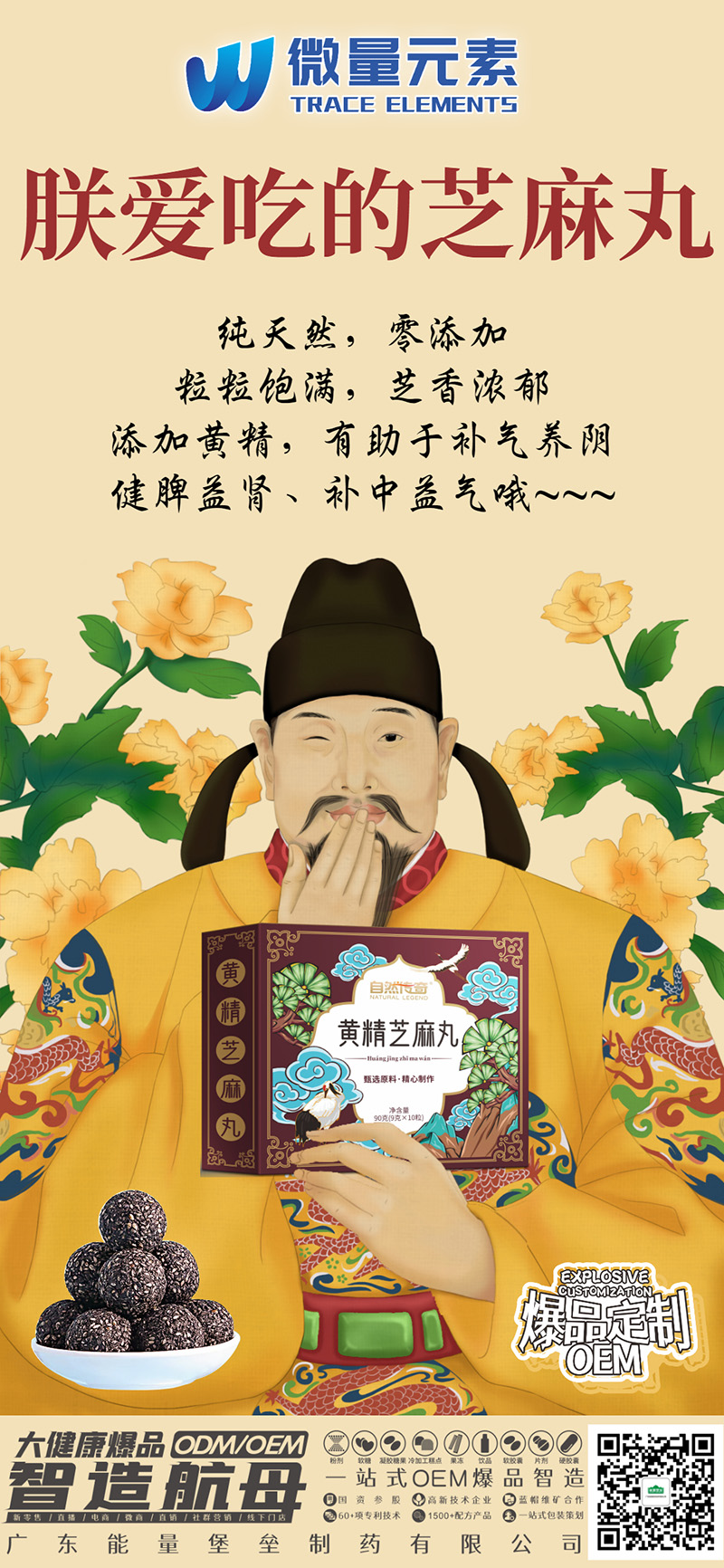 黃精芝麻丸代加工專業(yè)服務(wù)商,嚴(yán)控品質(zhì),支持加工類型多,價(jià)格低,不限數(shù)量
