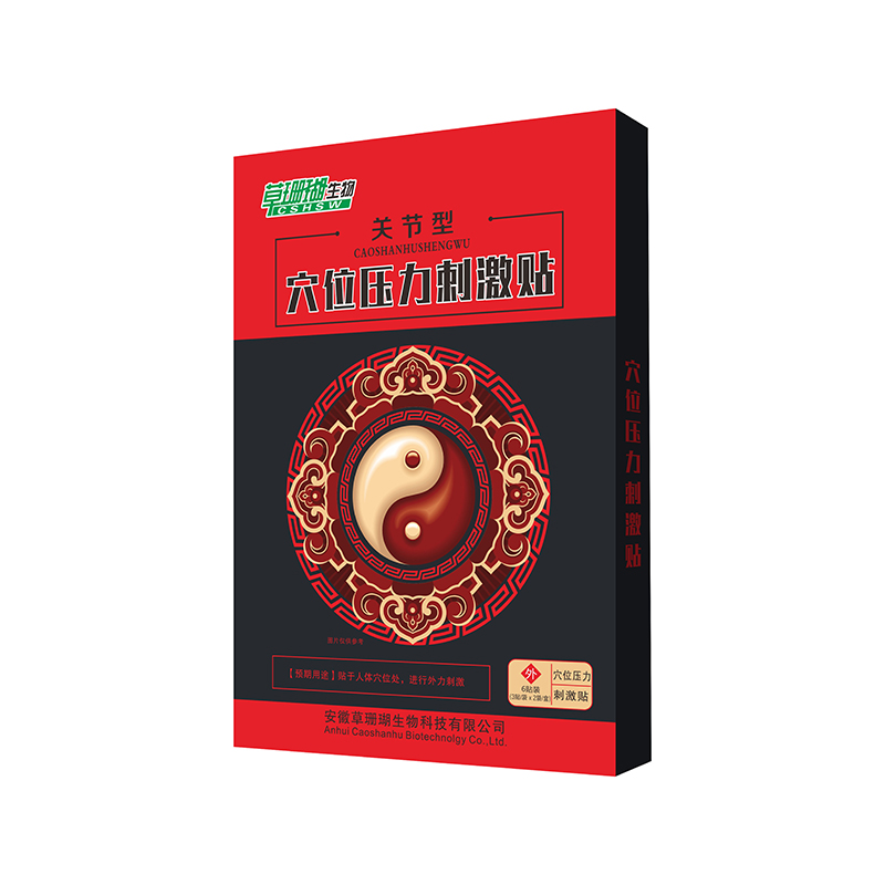 穴位壓力刺激貼-關節(jié)型.jpg