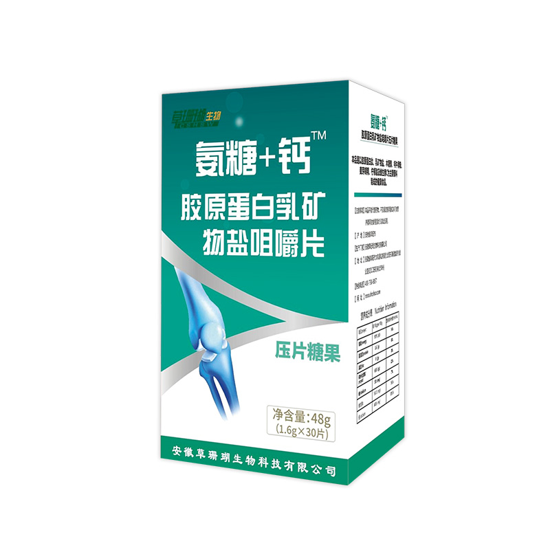 氨糖+鈣膠原蛋白乳礦物鹽咀嚼片oem貼牌代加工,量小價格優(yōu)