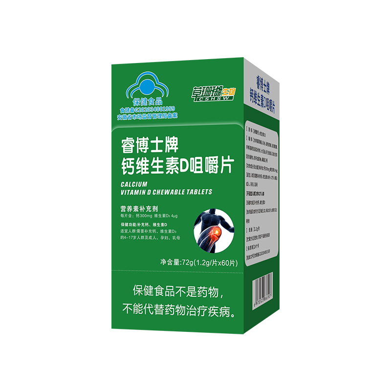藍帽鈣維生素D咀嚼片.jpg