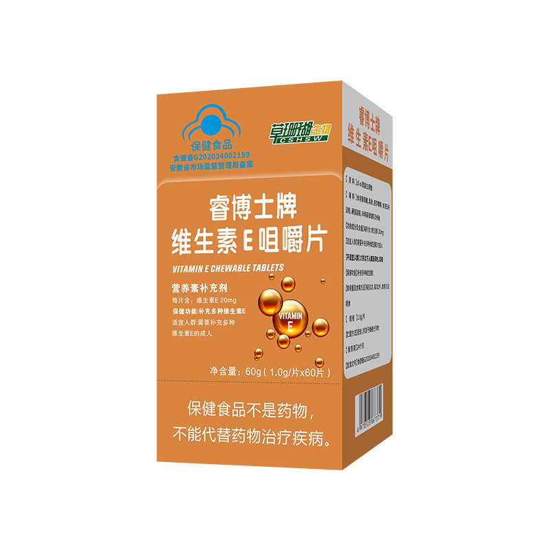 藍(lán)帽維生素E咀嚼片.jpg