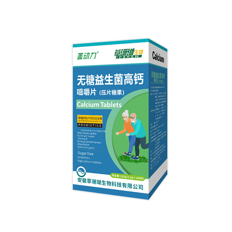 無(wú)糖益生菌高鈣咀嚼片代加工 壓片糖果OEM/ODM貼牌代工