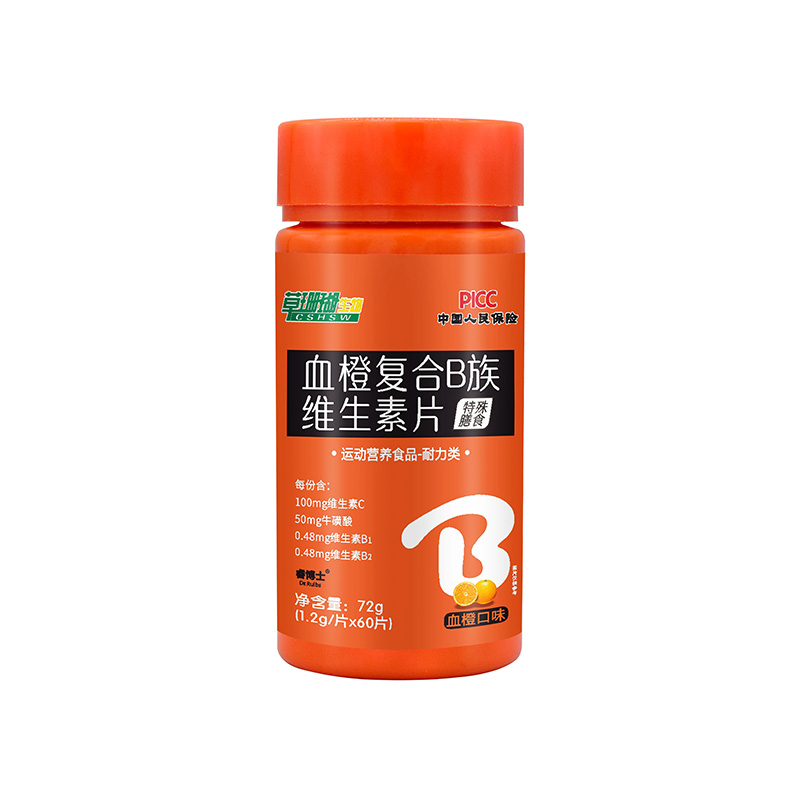血橙復(fù)合B族維生素片運動營養(yǎng)食品定制貼牌代加工,代工過的都說好