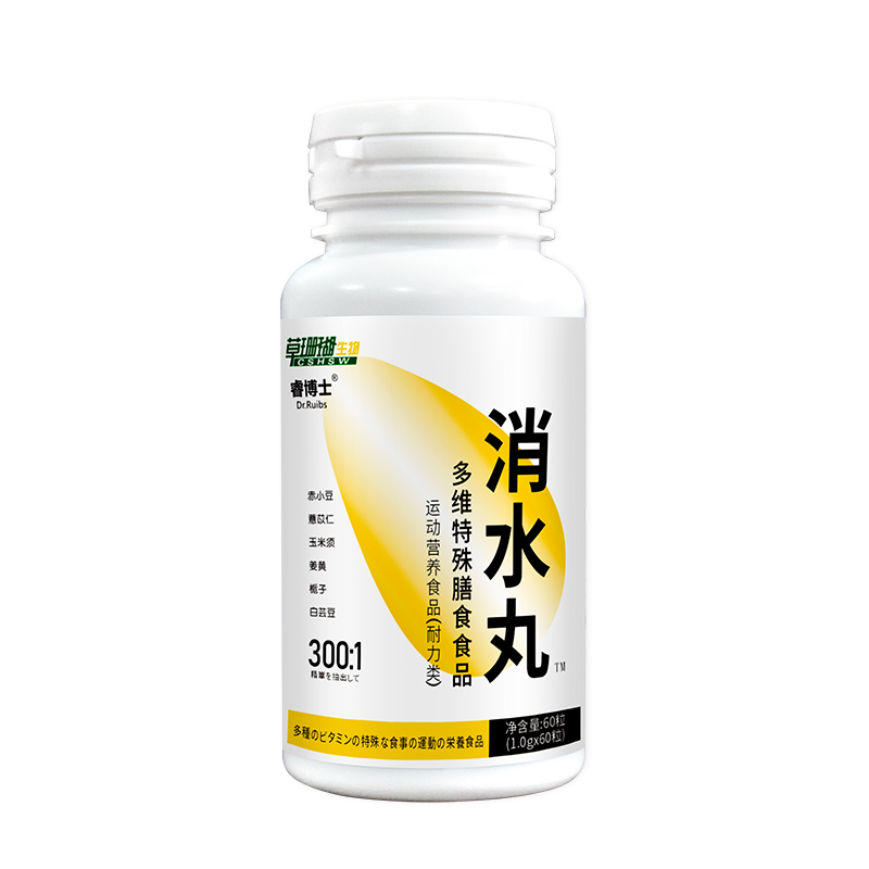 消水丸多維特殊膳食食品60粒運(yùn)動(dòng)營養(yǎng)食品.jpg