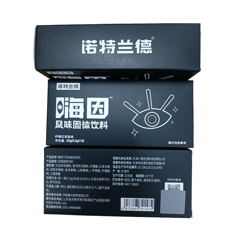 固體飲料生產(chǎn)廠家,精細(xì)加工高端服務(wù)