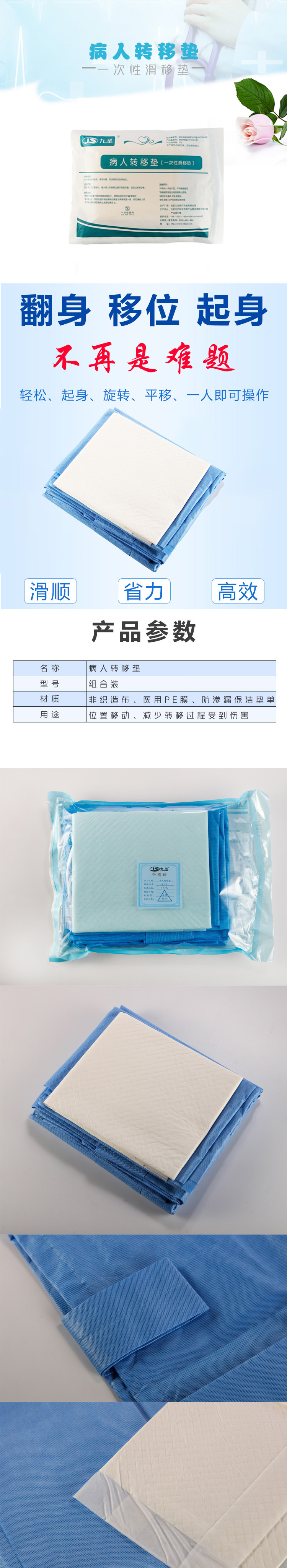 病人轉(zhuǎn)移墊.jpg
