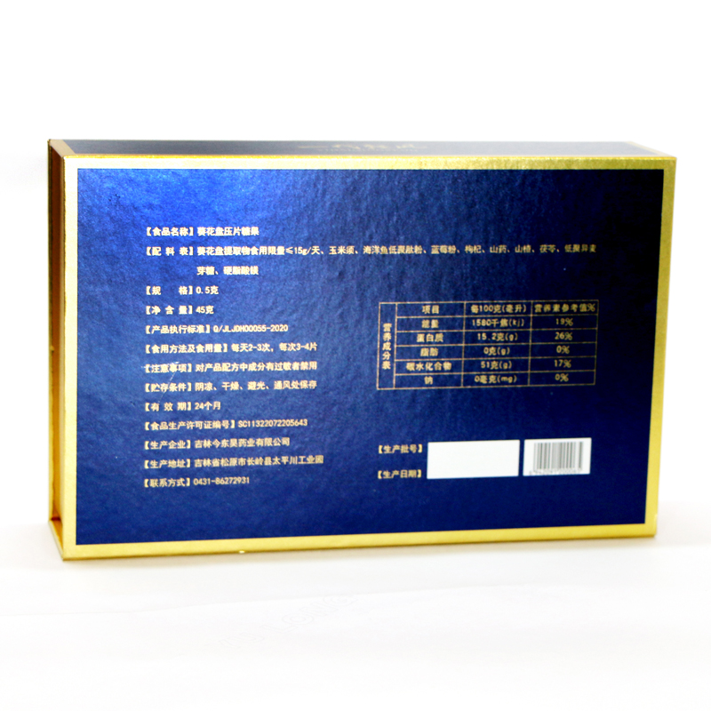 一代輕風(fēng)葵花盤壓片糖果OEM 壓片糖果貼牌代加工3.jpg
