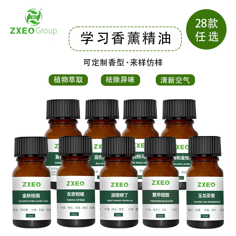 學(xué)習(xí)香薰精油.jpg