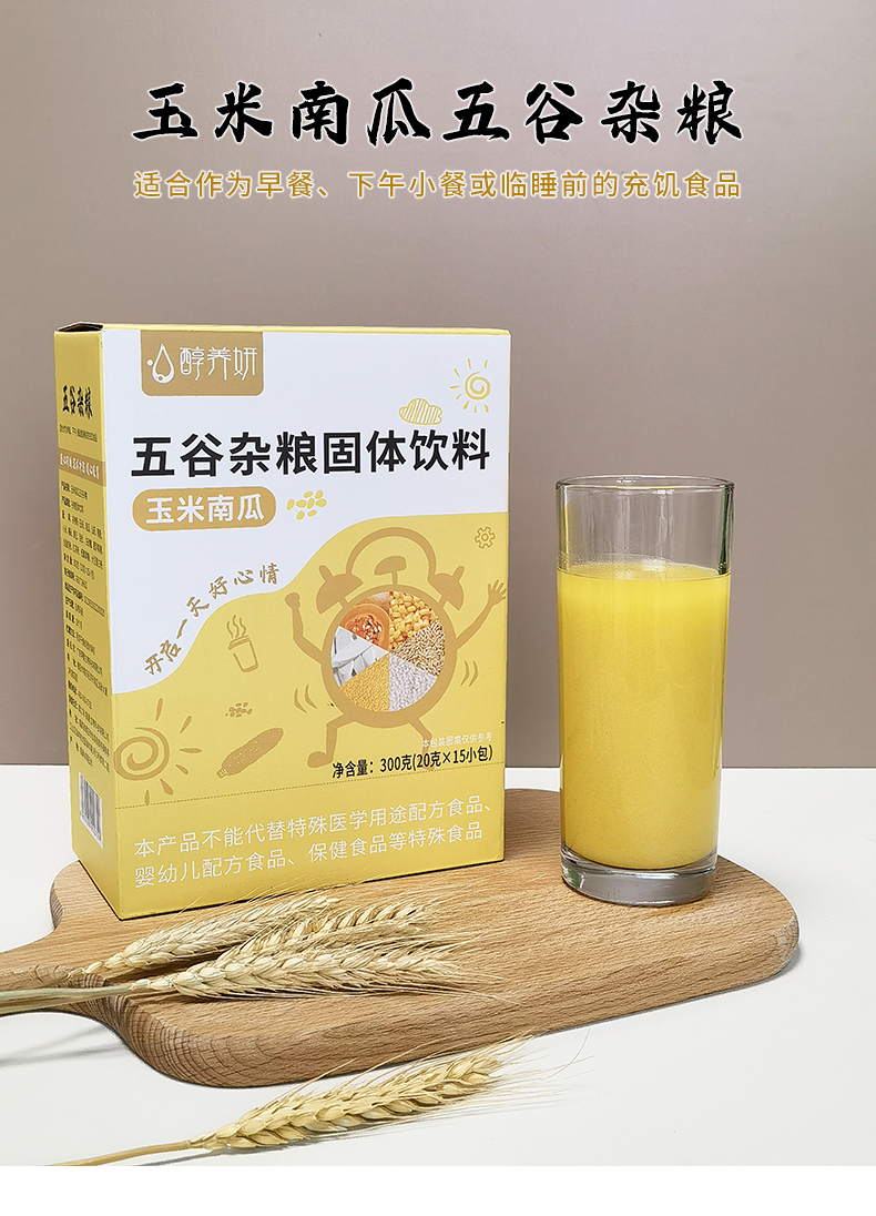 玉米南瓜_01.jpg