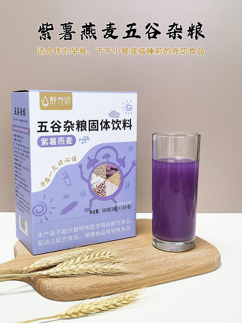 紫薯燕麥_01.jpg