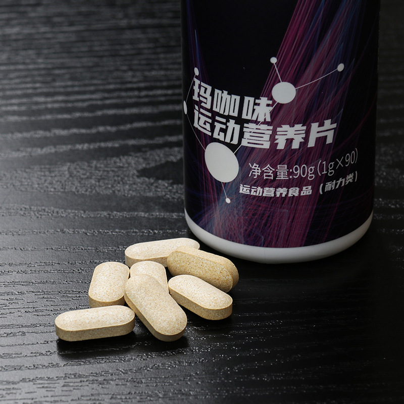 瑪咖味運動營養(yǎng)片代加工,全套一站式定制方案,省力又省心