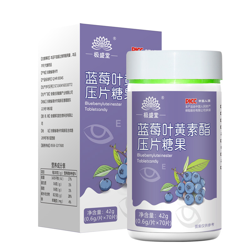 走進(jìn)安徽漢典傳承制藥有限公司藍(lán)莓葉黃素酯壓片糖果oem代加工全產(chǎn)業(yè)鏈一站式代工工廠